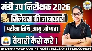 🔴LIVE🔴छ.ग. मंडी उपनिरीक्षक  भर्ती , परीक्षा तिथि ,आयु ,योग्यता , तैयारी कैसे करे ! BY SHIKHA MAM