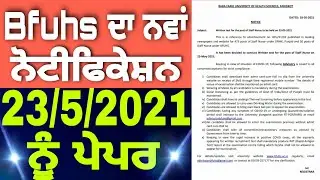 bfuhs exams 2021 l bfuhs news today l bfuhs latest notification l bfuhs staff nurse recruitment 2021