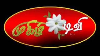 MUGIZH TV  in Ooty | Animated Tv Logo in Ooty india | Tv channel Animation logo design
