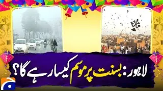 𝗕𝗮𝘀𝗮𝗻𝘁 𝗶𝗻 𝗟𝗮𝗵𝗼𝗿𝗲 𝟮𝟬𝟮𝟲: Weather will be good in all three days of Basant | Geo News