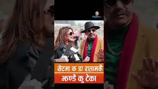 सेटमा कडा रातामकै झण्डै कु टेका
