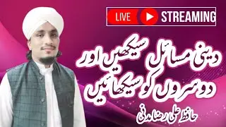 Hafiz Ali Raza Attari Madani is live! |Deni Masaael Sikhe or Dosro ko Sikhai| Short video episode 20