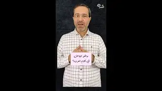 ما هو الفاعل في كلام العرب؟