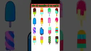 Gk study point #trendingshorts #trendingvideo #gkstudypoint #shortvideo #riddles #gkpoint