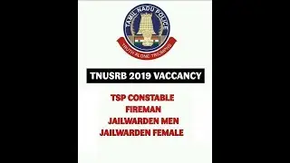 TNUSRB RECRUITMENT EXPECTED VACANCY LIST  | 2019