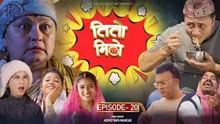 तीतो मिठो Episode - 20 | New Nepali Comedy Serial 2026 | Nepali Comedy Videos | Nepali Comedy Series