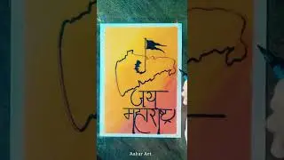 Maharashtra day drawing #shorts