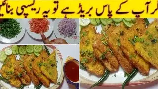 Chicken Bread Roll Recipe, yummy and taste recepe , healthy recepe By Manpasand pakwan