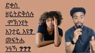 How to sleep better in Tigrinya
