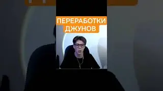 Переработки Джунов #pylounge #джунгарики #ityoutubers #айти #переработки #джуны