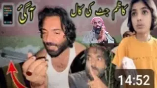 Kazim jutt ke call aaegae