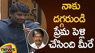 Balka Suman About His Love Marriage In Assembly | Telangana Assembly Session 2019 | Mango News