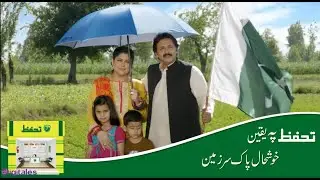 Tahafuz Sungro TVC