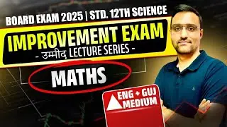 IMPROVEMENT EXAM - BOARD 2025 - MATHS - RELATION & FUNCTION