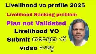 Livelihood vo Ranking problem 2025#Vo problem #Ranking problem #vo not submit #plan not Validated 