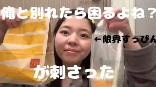 彼氏に従ってばかりの私へ。「このままじゃ終わる」って気づいた日