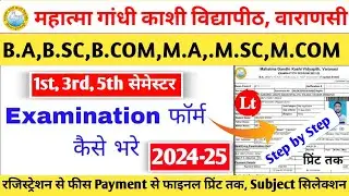 mgkvp examination form 2024-25 kaise bhare| mgkvp examination form 2024-25|exam form kaise bhare