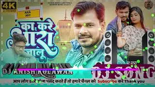 kare ke jila ara jila pramod premi malai music malai music bhojpuri song bhojpuri dj song 2022