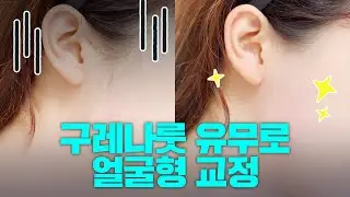 옆라인이 살아나는 구레나룻 셀프 왁싱하는 방법 A부터 Z까지