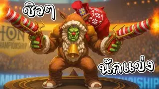 Hon เมื่อมีคนจับฟินไปแข่ง - Flint Beastwood