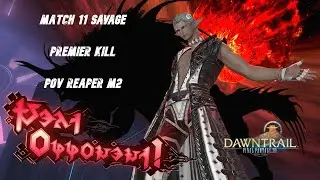 [Roster Thaliak] M11S 1st kill - Reaper PoV Melee 2 - Final Fantasy XIV