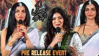 O Andala Rakshasi Movie Pre Release Event || Sheraz Mehdi || Vihanshi Hegde || Kriti Verma || MTB
