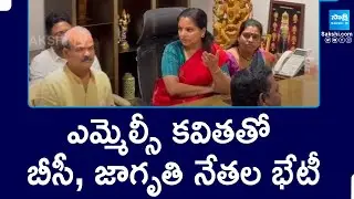 MLC Kavitha Meets BC and Jagruti Leaders || Local Body E lections || Congress Vs BRS || @SakshiTV