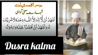 Dusra Kalma Shahadat | Second Kalima Urdu Mein Seekhen with Easy Translation | Islamic Learning Kid