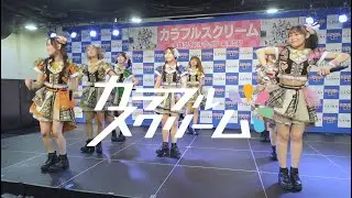 【ファイルサイズ軽減版】カラフルスクリーム 金曜じゃないけれど金晩ライブ 20251229