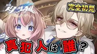 【完全初見 / #崩壊スターレイル  】ピノコニーを狙ってるのは誰なの…？【愛葉ななの/+Melday's!♡】