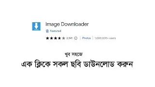 Download all images with one click from any web site | Image Downloader chrome extension 2023