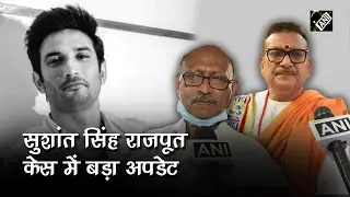 Sushant Singh Rajput केस में बड़ा अपडेट, Roopkumar Shah के दावे पर Gupteshwar Pandey का क्या है कहना