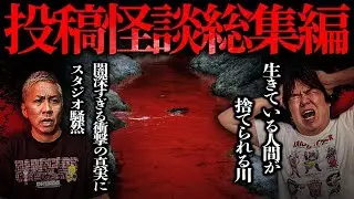 【怖い話】毎週水曜日に