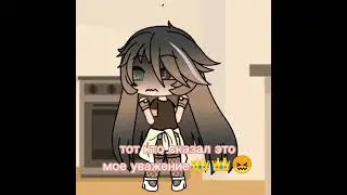 ...👑 #gachalife #gacha #editclub #animegame #roblox #врезаюш #клуб #лайф #гача #gacha #club