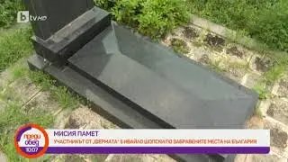 Преди обед: 