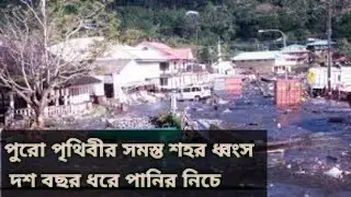 Watar Disaster Movie Explain In Bangla|Thriller|The