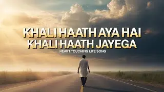 New Hindi song | Pankaj Bihari | खाली हाथ आया है | Khali hath aaya Hai | hindi song #music #song 