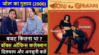 Joru Ka Ghulam 2000 Movie Budget, Box Office Collection and Unknown Facts | Joru Ka Ghulam Review