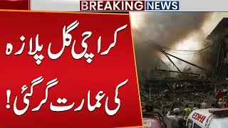 Karachi Gul Plaza Building Collapse | Major Incident in Pakistan | Public News