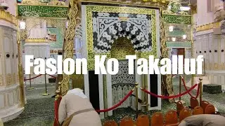 Faslon Ko Takalluf Hai Humse Agar  Muhammad Suhail ALI