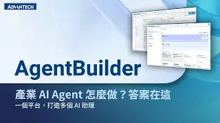 WISE-Edge | Advantech WISE-IoT AgentBuilder 助力企業實現智慧決策與高效營運