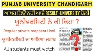 pu chd exam news | pu news today | pu exam 2021 | pu exam news | pu even Semester exam news