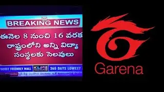 Ts Schools Bandh! Free Fire WhatsApp Status || Telugu || FF