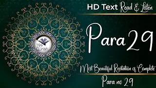 Parah 29 Full | Quran-Para 29 | Juz 29 | Beautiful Recitation | 786 Quran | Holy Quran