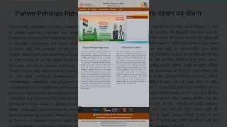Family Id मे घर बैठे Correction कैसे करे 🤔 #familyid #family #id #PPP #Pppharyana #ytshorts #shorts