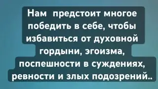 Нам надо помогать ..., хотя они могут оскорблять вас и испытывать ваше терпение до последней капли.
