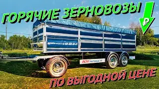 Прицеп зерновоз 8499. Подробное описание, производственный процесс. #завод #automobile #шасси