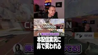 本配信実況に鼻で笑われてしまう【Euriece/ユリース/4rufa/Wabu/APEX】