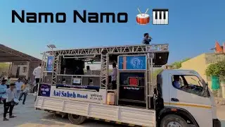 aai SAHEB BAND PURMEPADA ✨🎹NAMO NAMO  🥁🎺SINGER VILAS BAGUL