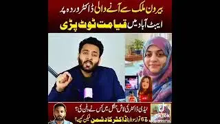 Doctor warda so sad news